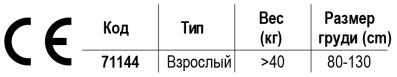 жилеты стата5